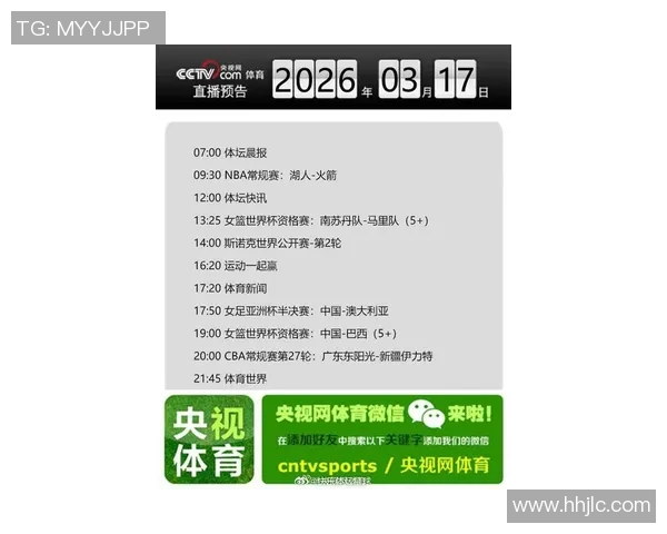 火箭队今日比赛直播入口及看点提醒