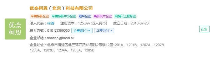 PG电子2025年中国AR眼镜财产十大立异企业：Xreal、雷鸟立异、灵伴科技、(图7)