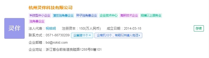 PG电子2025年中国AR眼镜财产十大立异企业：Xreal、雷鸟立异、灵伴科技、(图9)
