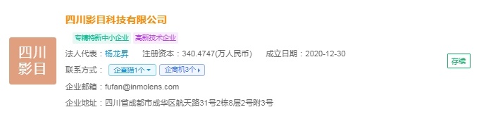 PG电子2025年中国AR眼镜财产十大立异企业：Xreal、雷鸟立异、灵伴科技、(图10)