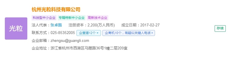 PG电子2025年中国AR眼镜财产十大立异企业：Xreal、雷鸟立异、灵伴科技、(图14)