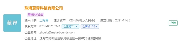 PG电子2025年中国AR眼镜财产十大立异企业：Xreal、雷鸟立异、灵伴科技、(图15)