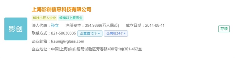 PG电子2025年中国AR眼镜财产十大立异企业：Xreal、雷鸟立异、灵伴科技、(图16)