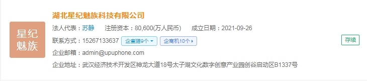pg电子娱乐官网2025年中国AR眼镜财产供给链十大代表性企业：雷鸟立异、太若科(图12)